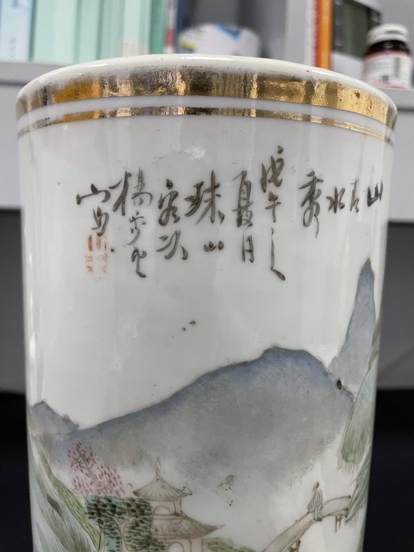 古玩陶瓷清末民初·同治年制款名家淺絳彩山水帽筒拍賣,當前價格980元