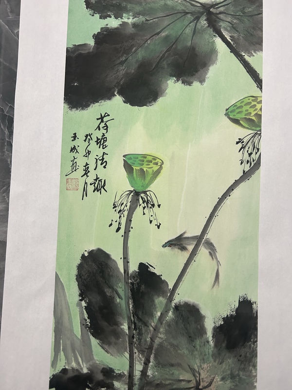 古玩字畫鄧玉成老師精品四條屏《和順圖》拍賣，當前價格980元