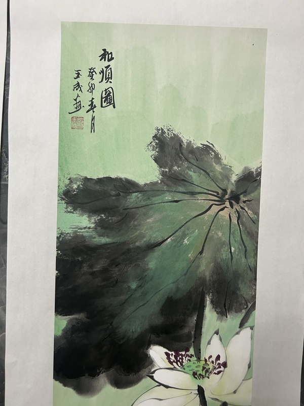 古玩字畫鄧玉成老師精品四條屏《和順圖》拍賣，當前價格980元