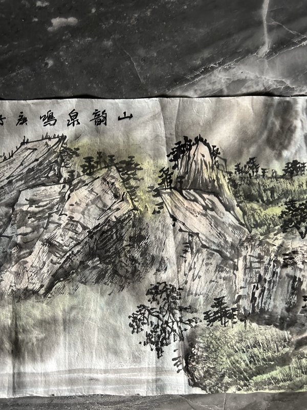 古玩字畫(huà)郉亞峰老師《山韻泉鳴》拍賣(mài)，當(dāng)前價(jià)格798元