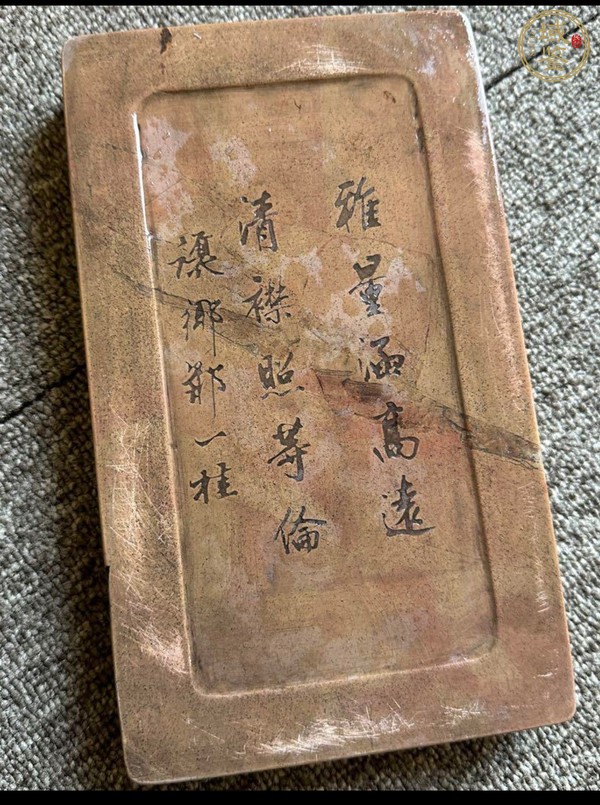 古玩雜項(xiàng)硯臺(tái)真品鑒賞圖