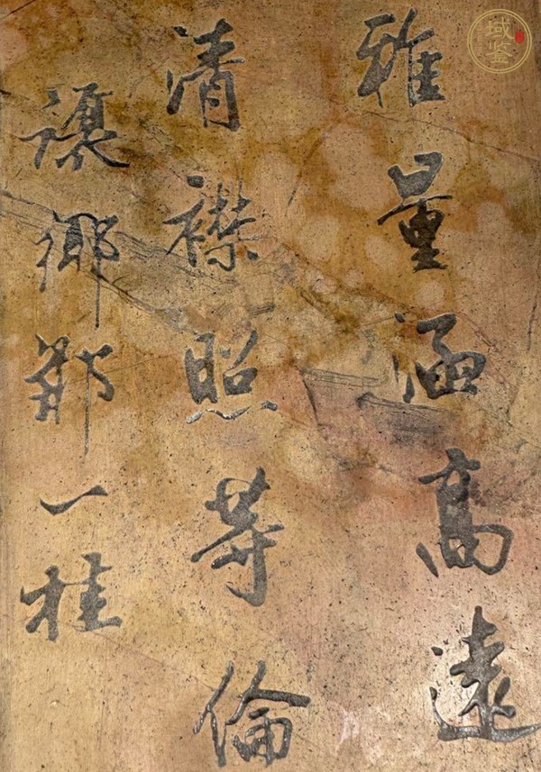 古玩雜項(xiàng)硯臺(tái)真品鑒賞圖