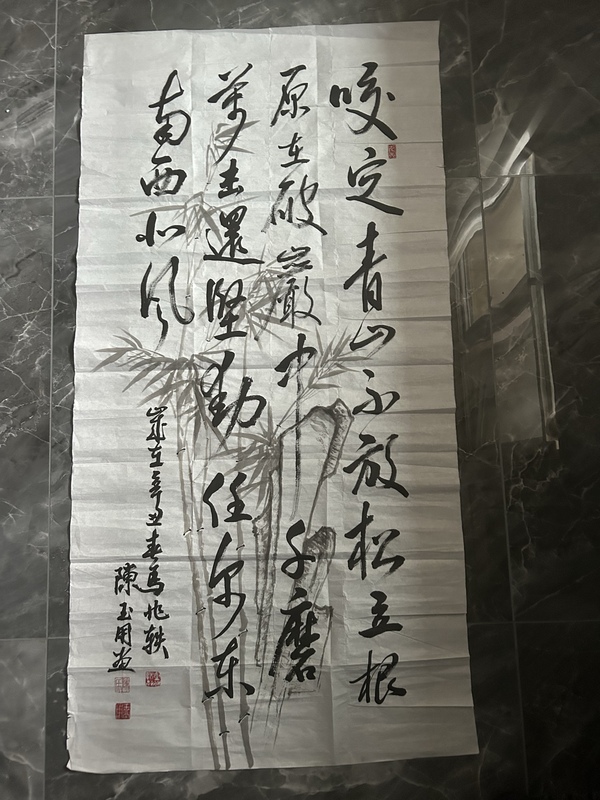 古玩轉賣陳玉用老師精品書法拍賣，當前價格18600元