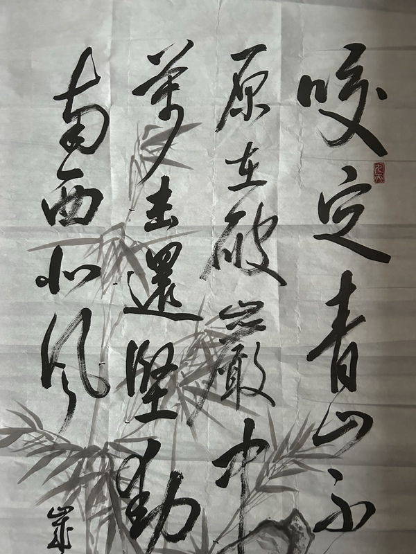 古玩字畫陳玉用老師精品書法拍賣，當前價格298元