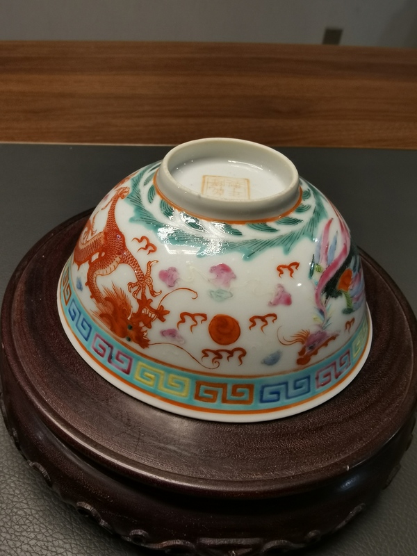 古玩陶瓷乾隆年製粉彩龍鳳紋茶碗拍賣，當前價格880元