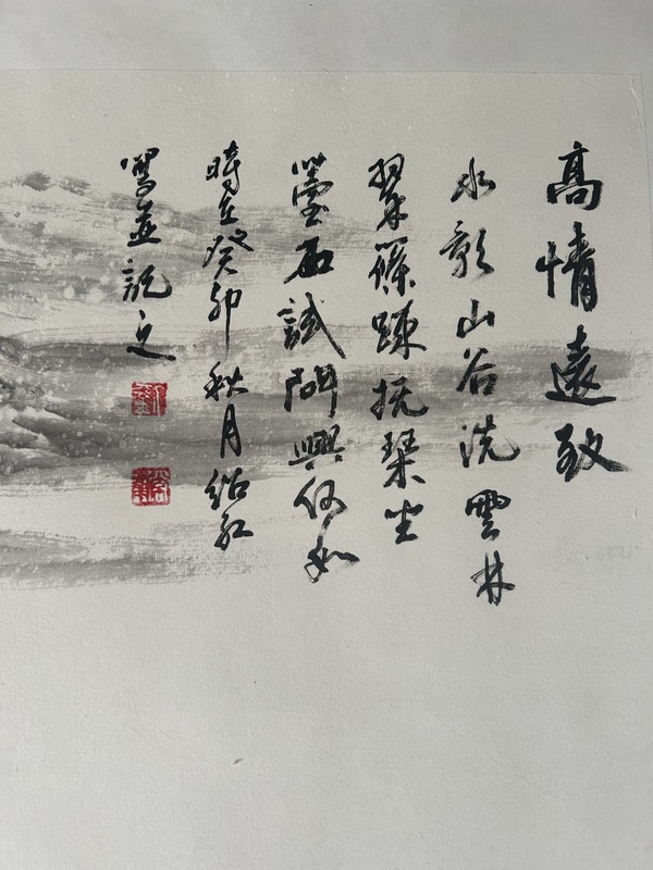 古玩字畫劉紹紅老師《寫意人物》拍賣，當(dāng)前價(jià)格850元