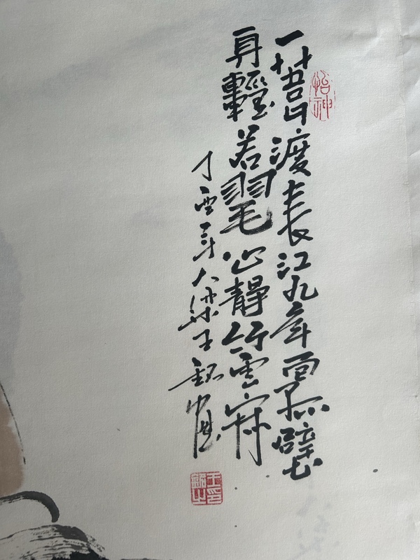 古玩字畫王銘老師大寫意《人物》拍賣，當(dāng)前價(jià)格850元