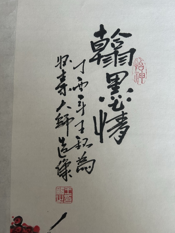 古玩字畫王銘老師精品《人物》拍賣，當(dāng)前價(jià)格1480元