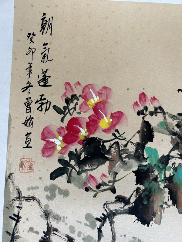 古玩字畫曾娟精品四條屏《花鳥蔬果飄香》拍賣，當(dāng)前價格788元