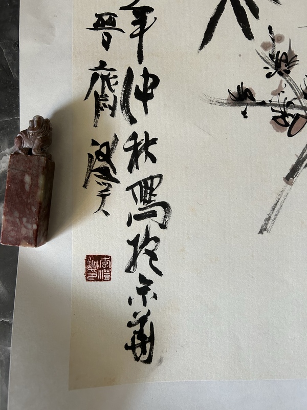 古玩字畫李澄溪《清遠(yuǎn)圖》拍賣，當(dāng)前價格400元