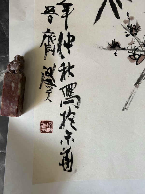 古玩字畫李澄溪《清遠圖》拍賣,當(dāng)前價格655元