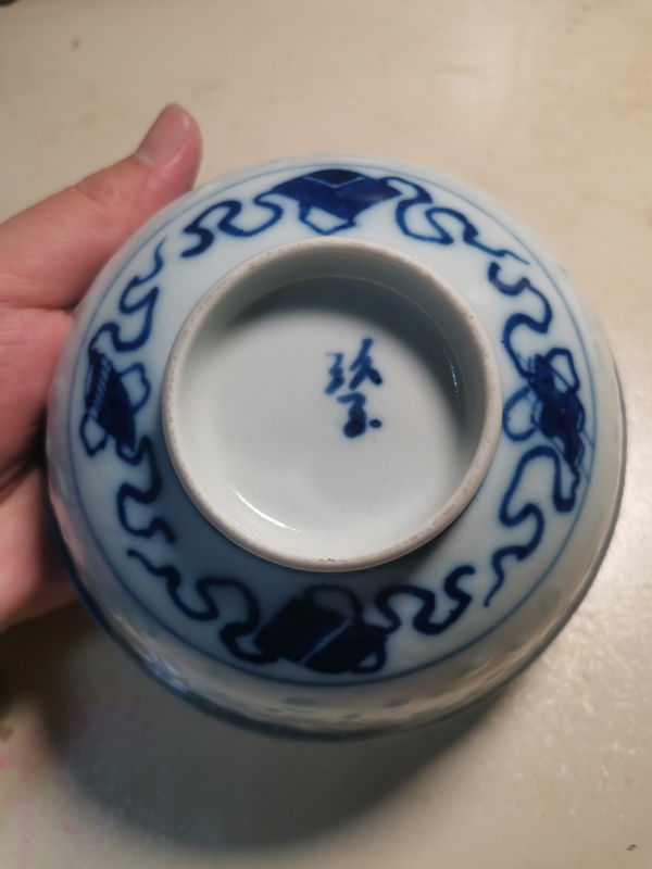 古玩陶瓷清末民初 青花玲瓏瓷龍紋碗拍賣,當前價格800元