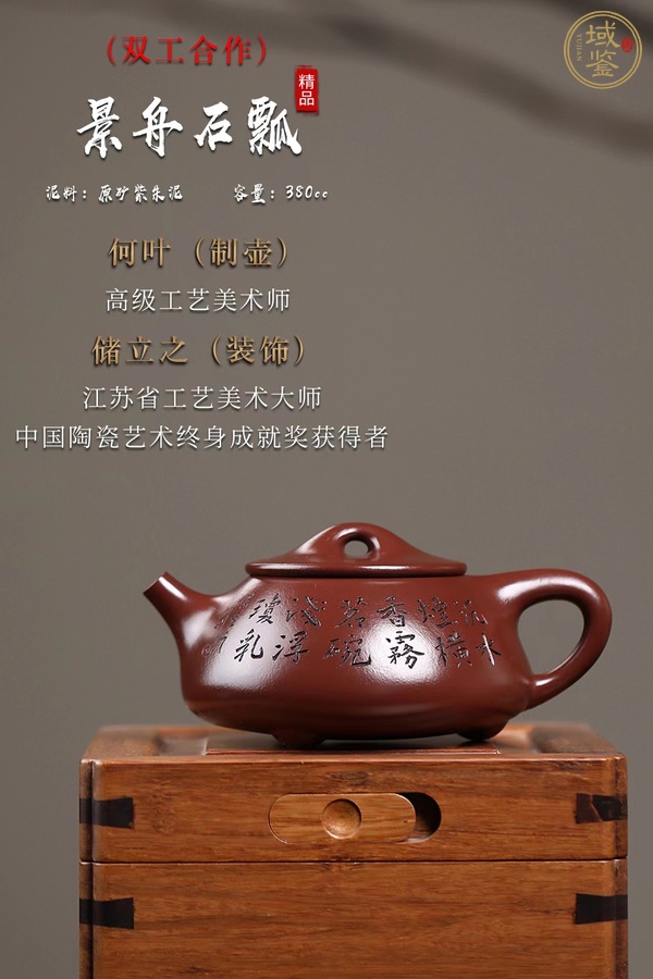 古玩雜項景舟石瓢壺真品鑒賞圖