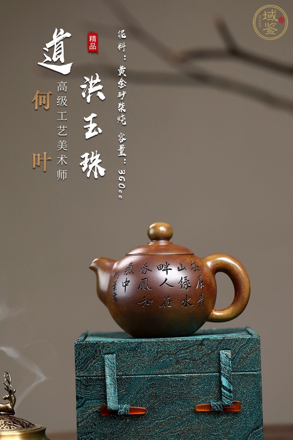 古玩雜項(xiàng)道洪玉珠壺真品鑒賞圖