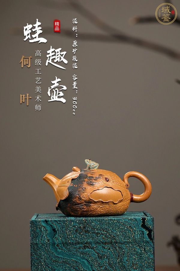 古玩雜項蛙趣壺真品鑒賞圖