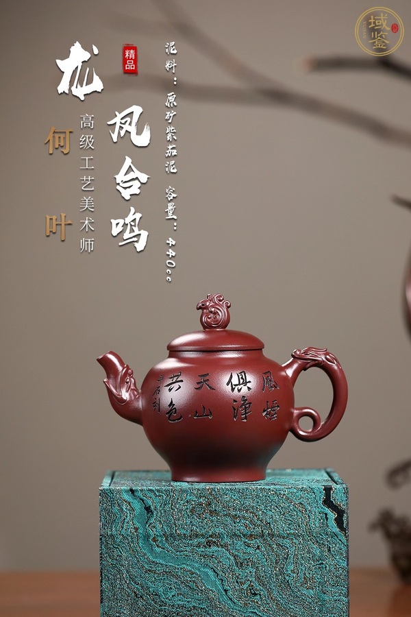 古玩雜項(xiàng)龍鳳合鳴壺真品鑒賞圖