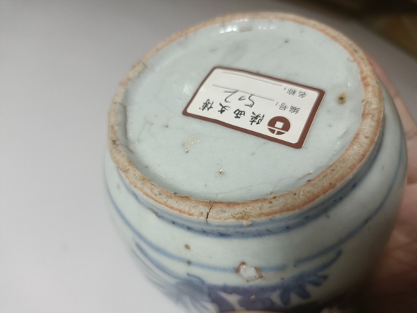 古玩陶瓷青花花卉紋蓋罐拍賣，當前價格750元