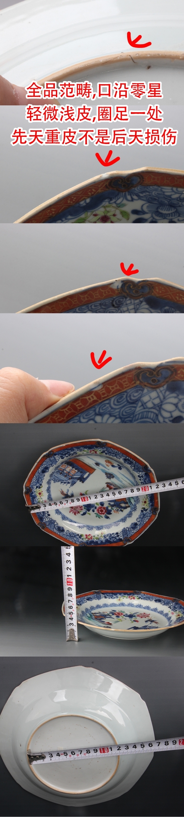 古玩陶瓷【8726】清乾隆??青花粉彩漁家樂八邊盤拍賣,當前價格4800元