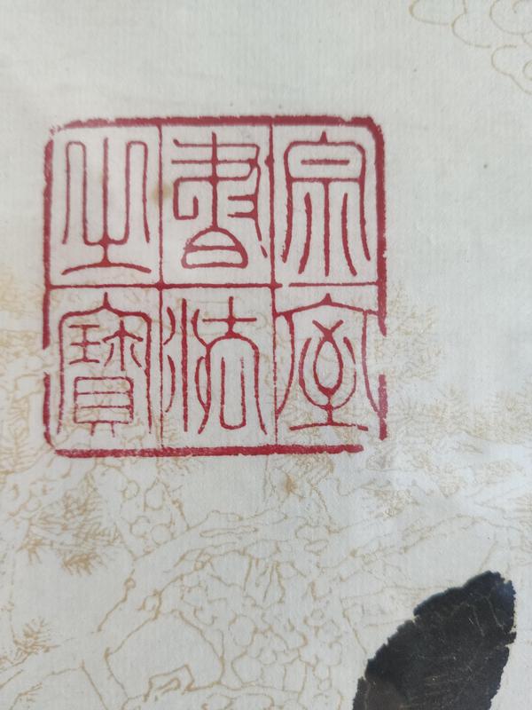 古玩字畫皇家書法傳承人 愛(ài)新覺(jué)羅兆基 心清事達(dá) 書法實(shí)木鏡框拍賣，當(dāng)前價(jià)格1988元