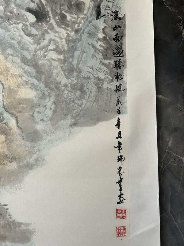 古玩字畫王瑞忠《山水》拍賣，當前價格1788元