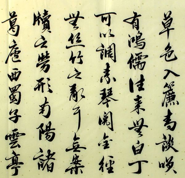 古玩字畫(huà)吳振林《劉禹錫?陋室銘》拍賣(mài)，當(dāng)前價(jià)格0元