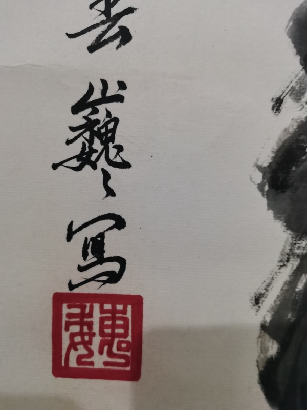 古玩字畫山東美術(shù)家會員山東書畫協(xié)會理事魏巍盛開拍賣，當前價格499元