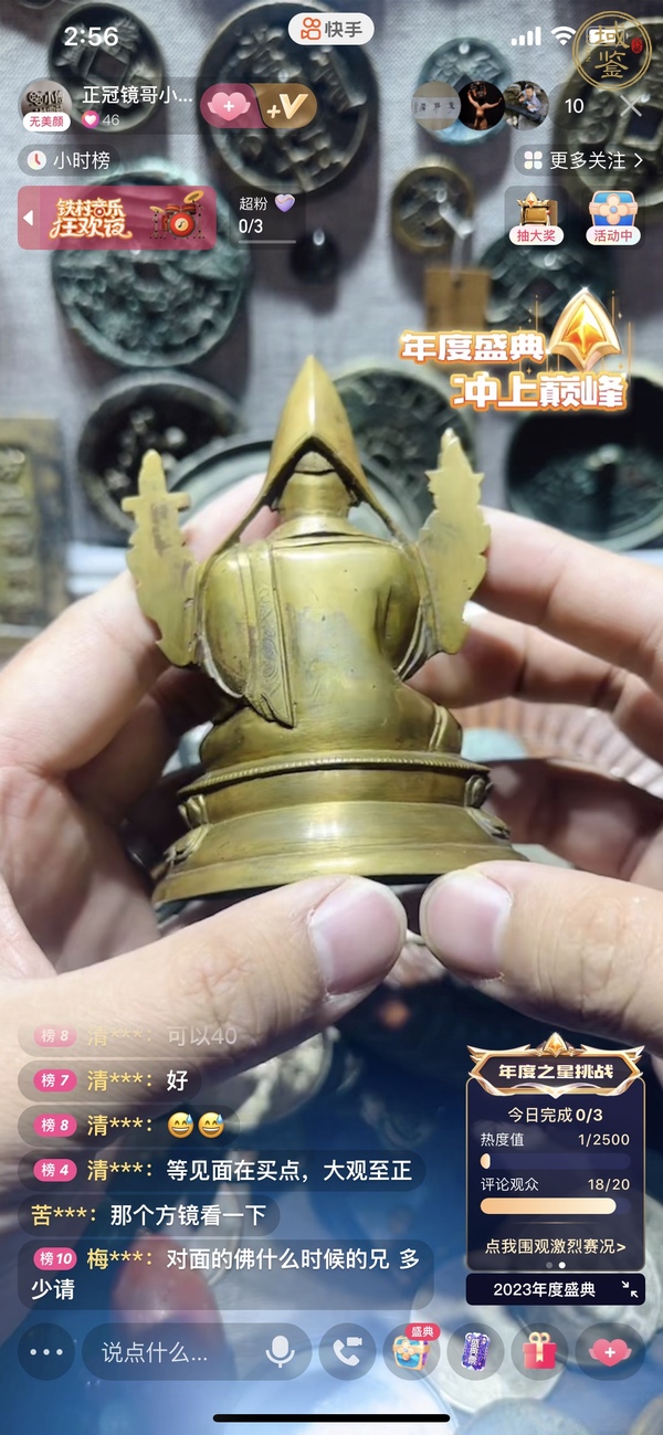 古玩銅器銅宗喀巴真品鑒賞圖