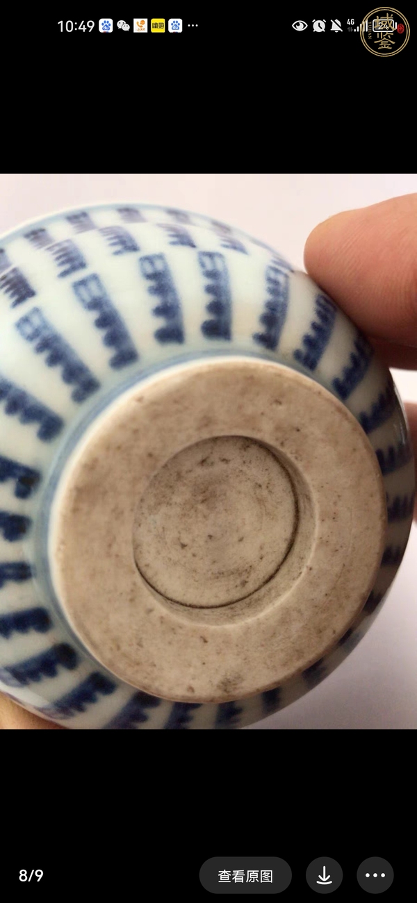 古玩陶瓷青花壽字紋茶碗，疑似復窯真品鑒賞圖