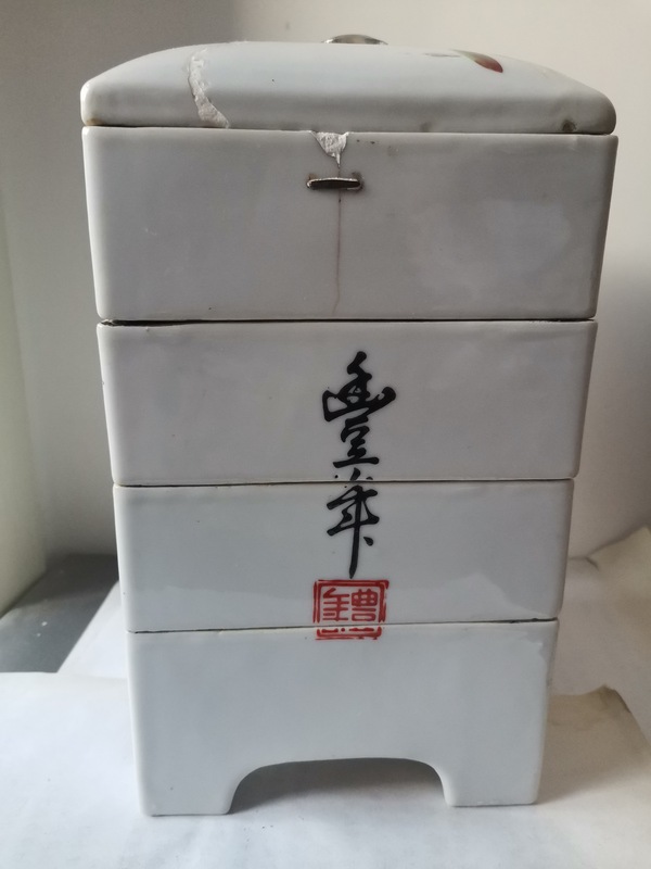 古玩陶瓷花卉紋疊盒拍賣,當前價格1677元