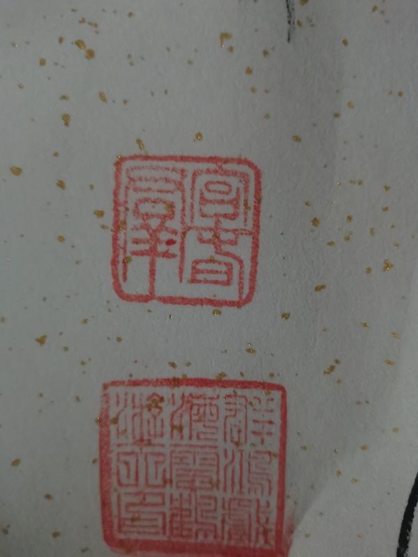 古玩字畫中書協(xié)會(huì)員中國長鋒羊毫第一人宮春群陰符經(jīng)篆書手卷拍賣，當(dāng)前價(jià)格499元