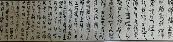 古玩字畫中書協(xié)會(huì)員中國(guó)長(zhǎng)鋒羊毫第一人宮春群陰符經(jīng)篆書手卷拍賣，當(dāng)前價(jià)格499元