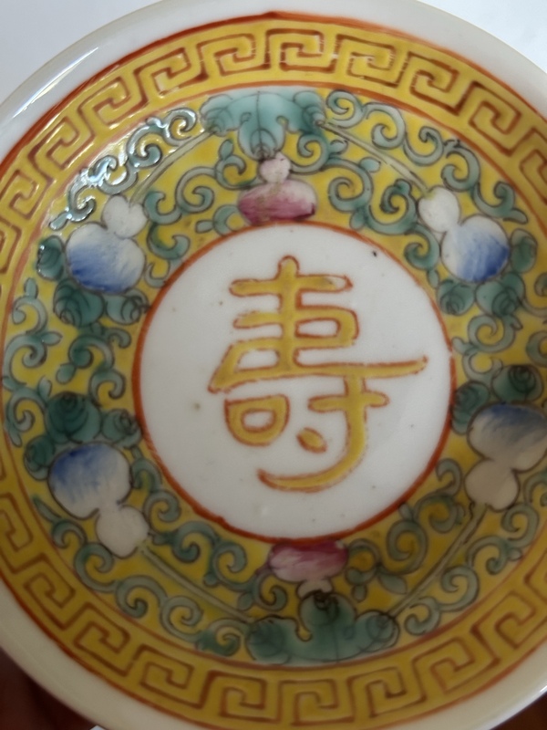 古玩陶瓷大清光緒年製官窯款黃地葫蘆萬代開窗壽字盤拍賣,當前價格750元