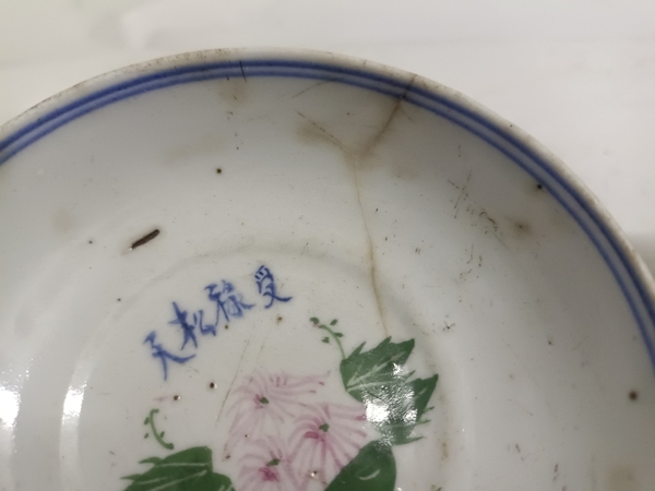 古玩陶瓷民國(guó)花卉紋高足盤三個(gè)拍賣,當(dāng)前價(jià)格68元