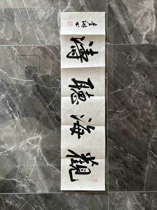 古玩字畫李琳.中書協(xié)理事《觀海聽濤》拍賣，當(dāng)前價(jià)格500元