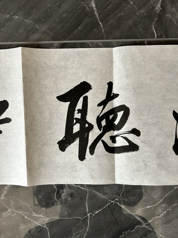 古玩字畫李琳.中書協(xié)理事《觀海聽濤》拍賣，當(dāng)前價(jià)格500元