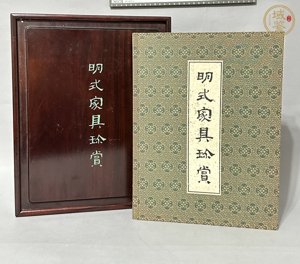 古玩雜項(xiàng)王世襄編著《明式家具珍賞》編號(hào)特藏本真品鑒賞圖