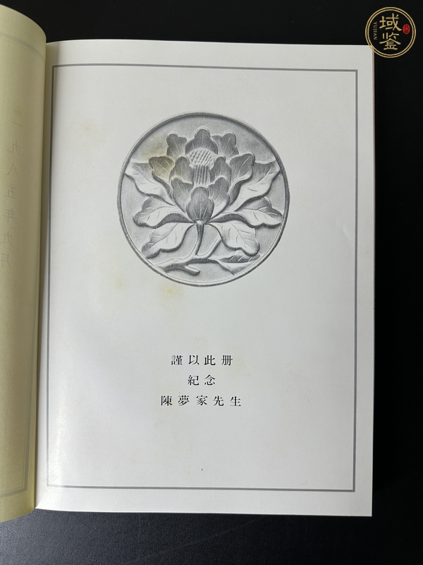 古玩雜項(xiàng)王世襄編著《明式家具珍賞》編號(hào)特藏本真品鑒賞圖