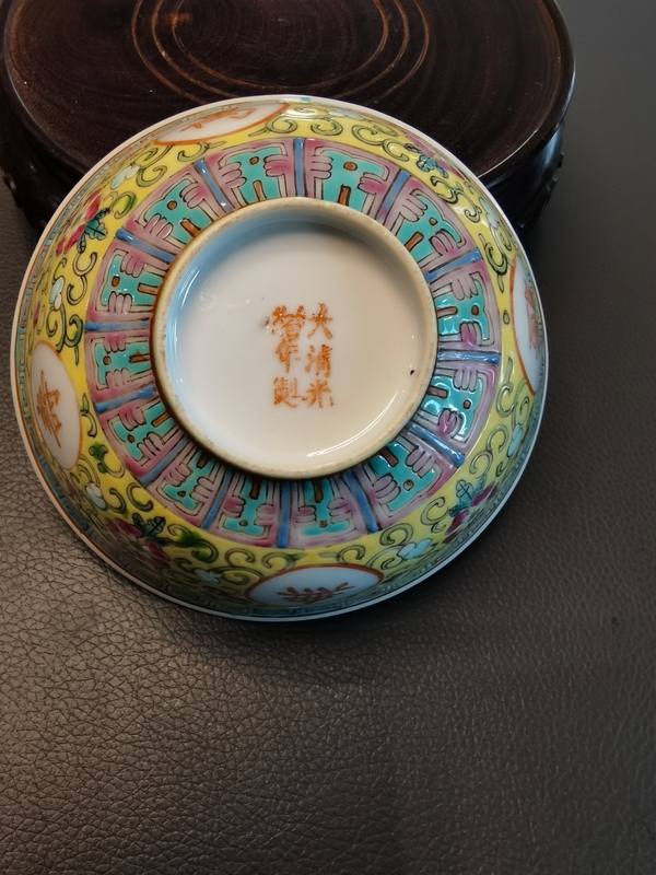 古玩陶瓷大清光緒年製官窯款黃地粉彩萬壽無疆茶碗拍賣,當前價格980元