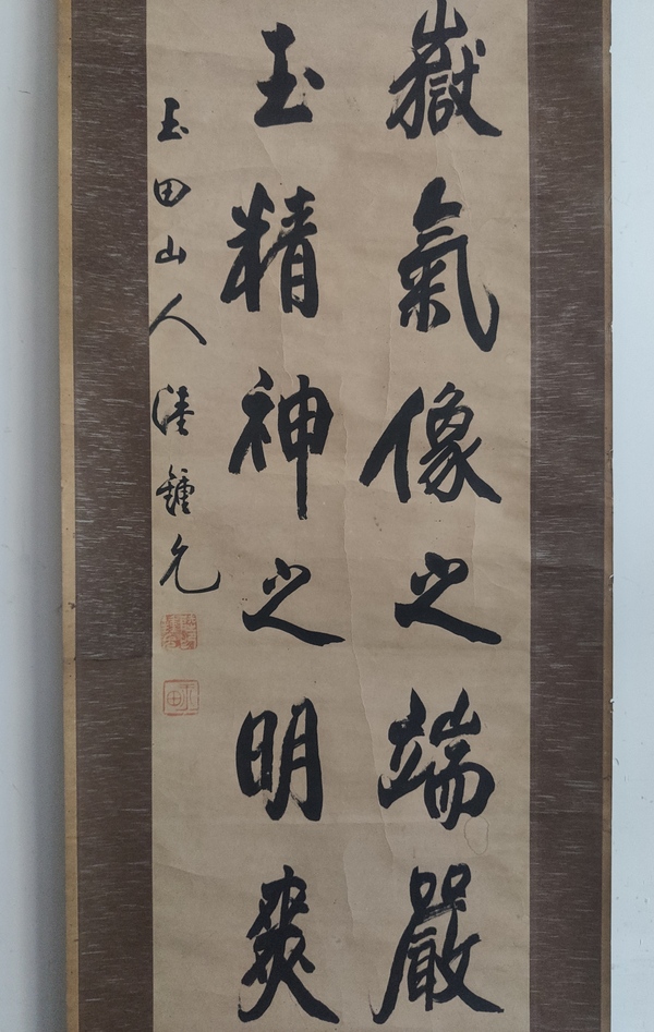 古玩字畫清晚期 著名書法家陸鐘允 號(hào)玉田山人 書法二行詩 手工原裱立軸拍賣，當(dāng)前價(jià)格3888元