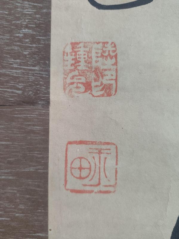 古玩字畫(huà)清晚期 著名書(shū)法家陸鐘允 號(hào)玉田山人 書(shū)法二行詩(shī) 手工原裱立軸拍賣(mài)，當(dāng)前價(jià)格3888元