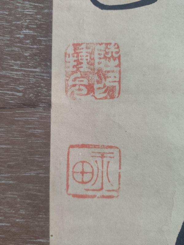 古玩字畫清晚期 著名書法家陸鐘允 號玉田山人 書法二行詩 手工原裱立軸拍賣,當前價格3888元