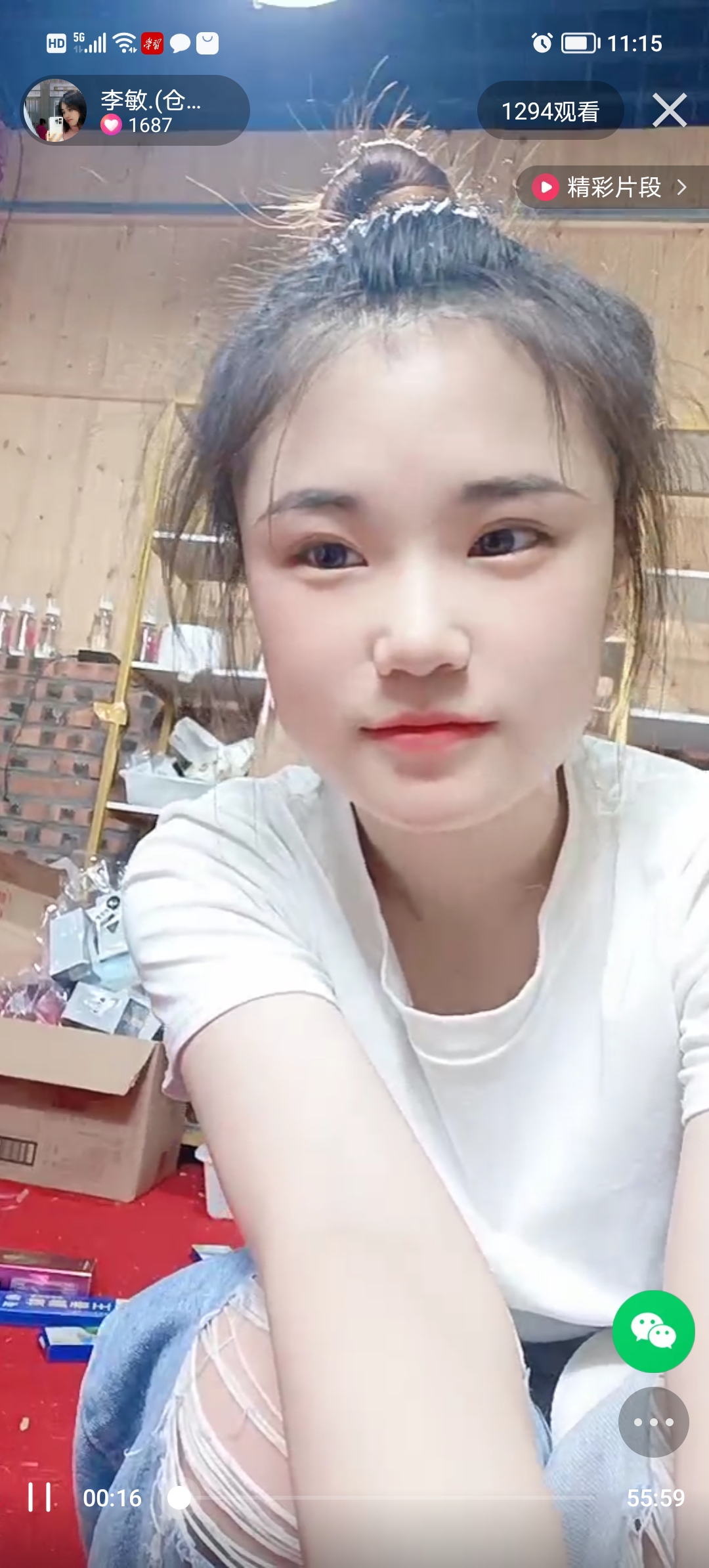 域鑒都校尉的店鋪
