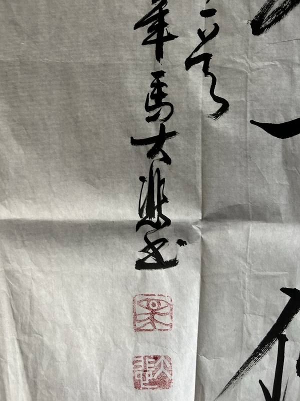 古玩字畫(huà)馬大悲《書(shū)法》拍賣(mài)，當(dāng)前價(jià)格400元