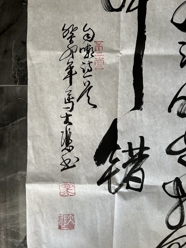 古玩字畫馬大悲老師《書法》拍賣，當(dāng)前價(jià)格350元