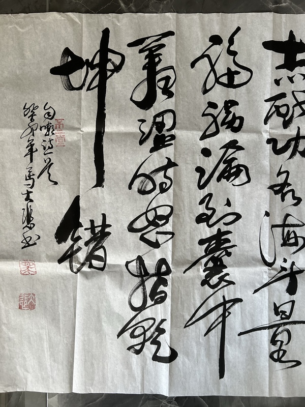 古玩字畫馬大悲老師《書法》拍賣，當(dāng)前價(jià)格388元