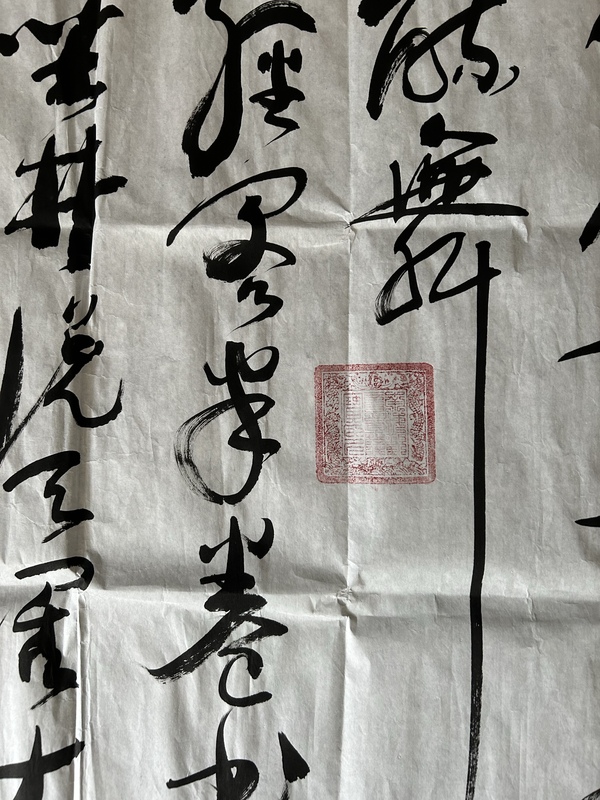 古玩字畫馬大悲老師《書法》拍賣，當(dāng)前價(jià)格350元