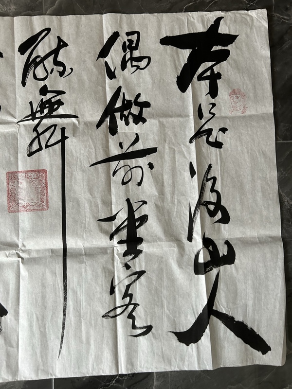 古玩字畫馬大悲老師《書法》拍賣，當(dāng)前價(jià)格388元