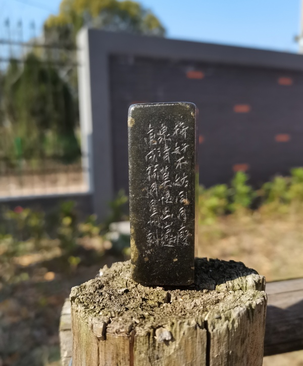 古玩雜項印章拍賣,當(dāng)前價格3900元