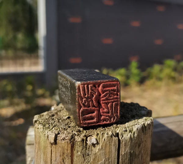 古玩雜項印章拍賣,當(dāng)前價格3900元