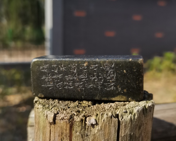 古玩雜項印章拍賣,當(dāng)前價格3900元